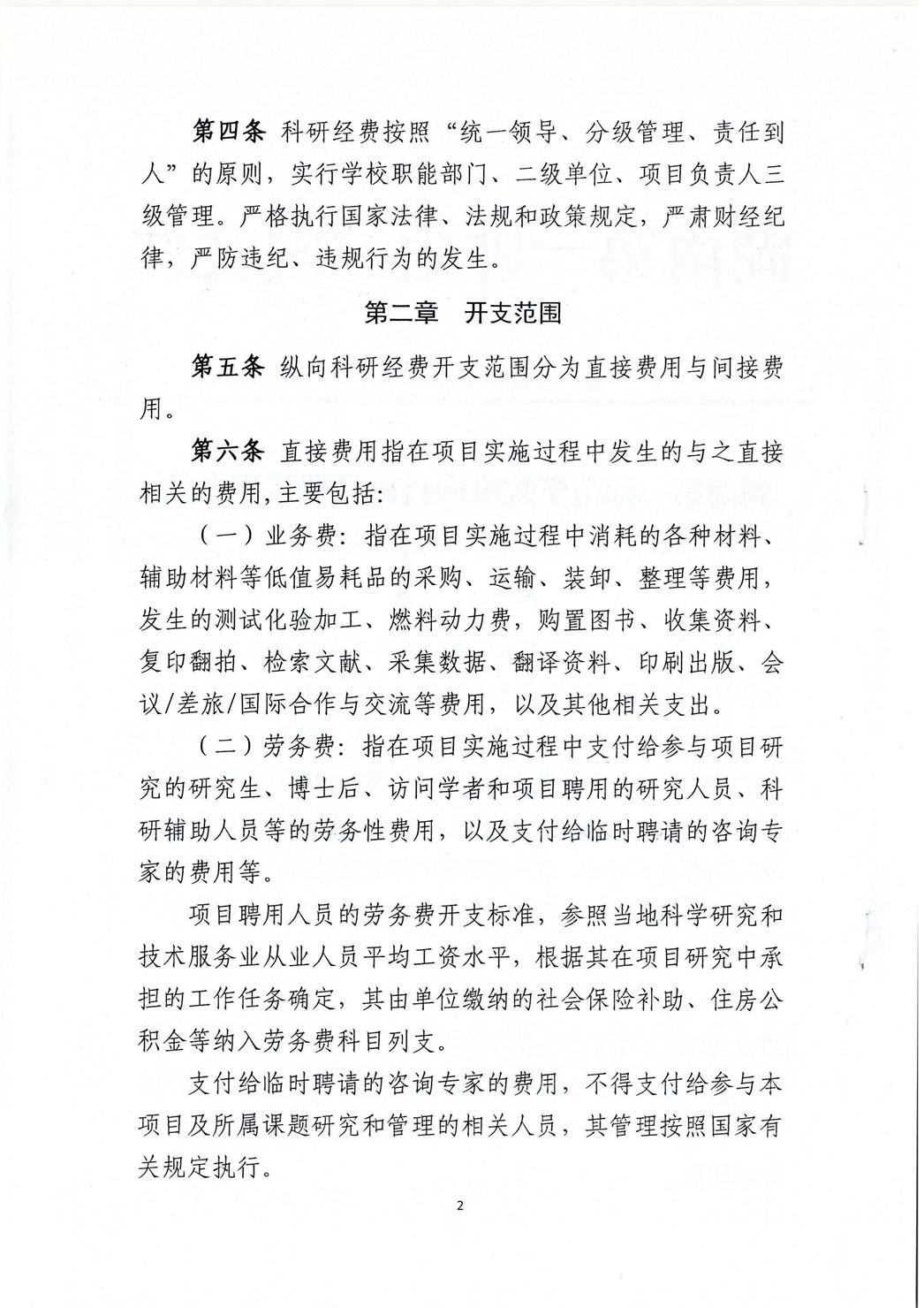 伟德bv1946官网