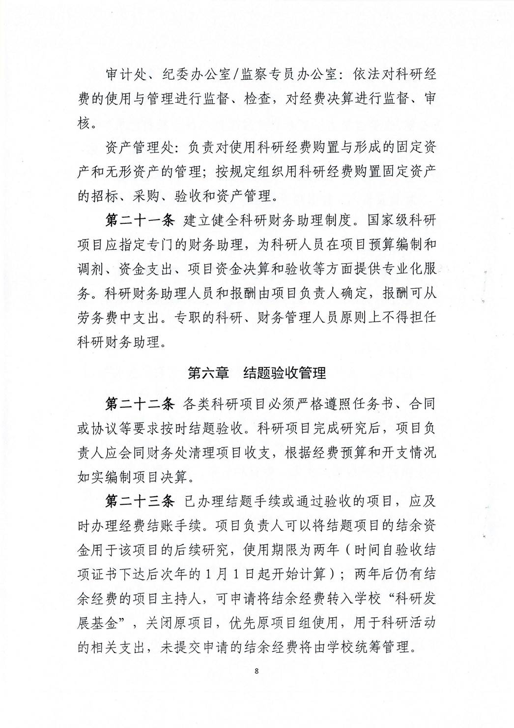 伟德bv1946官网